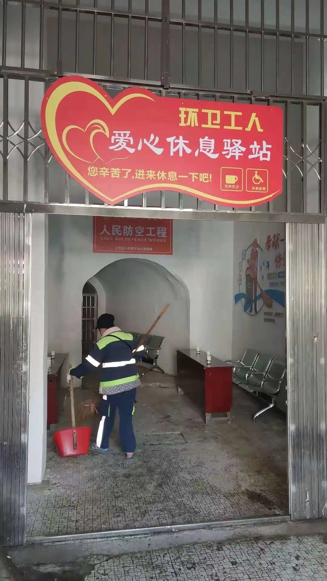 暖心!景德镇这个防空洞口变身环卫工人爱心休息驿站