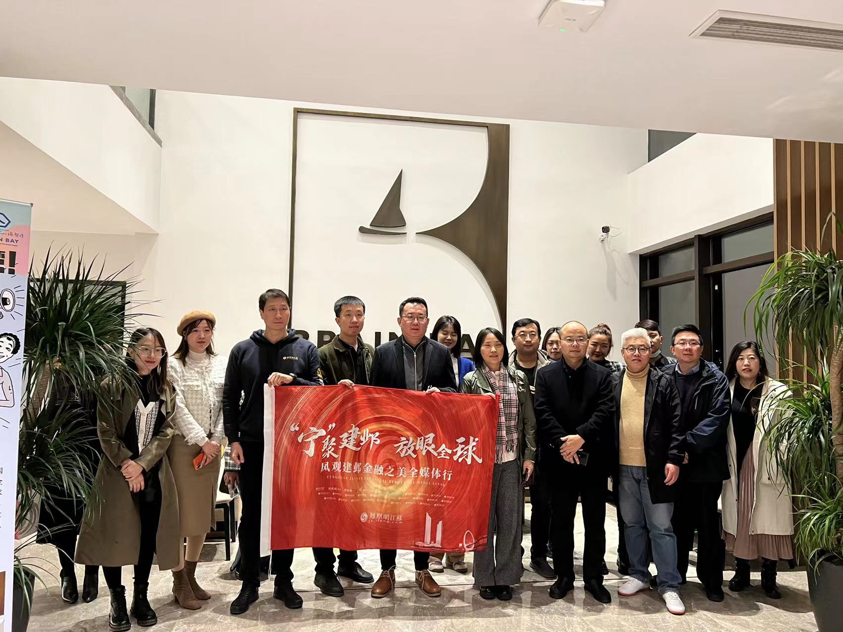 “宁”聚建邺 放眼全球 凤凰网全媒体行走进南京建邺区