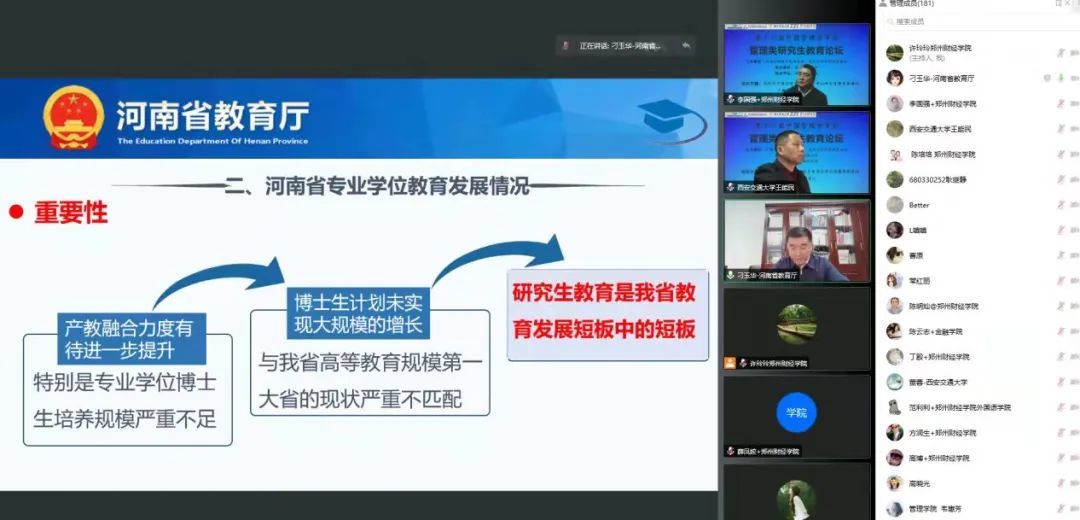 河南省教育厅副厅长刁玉华作报告
