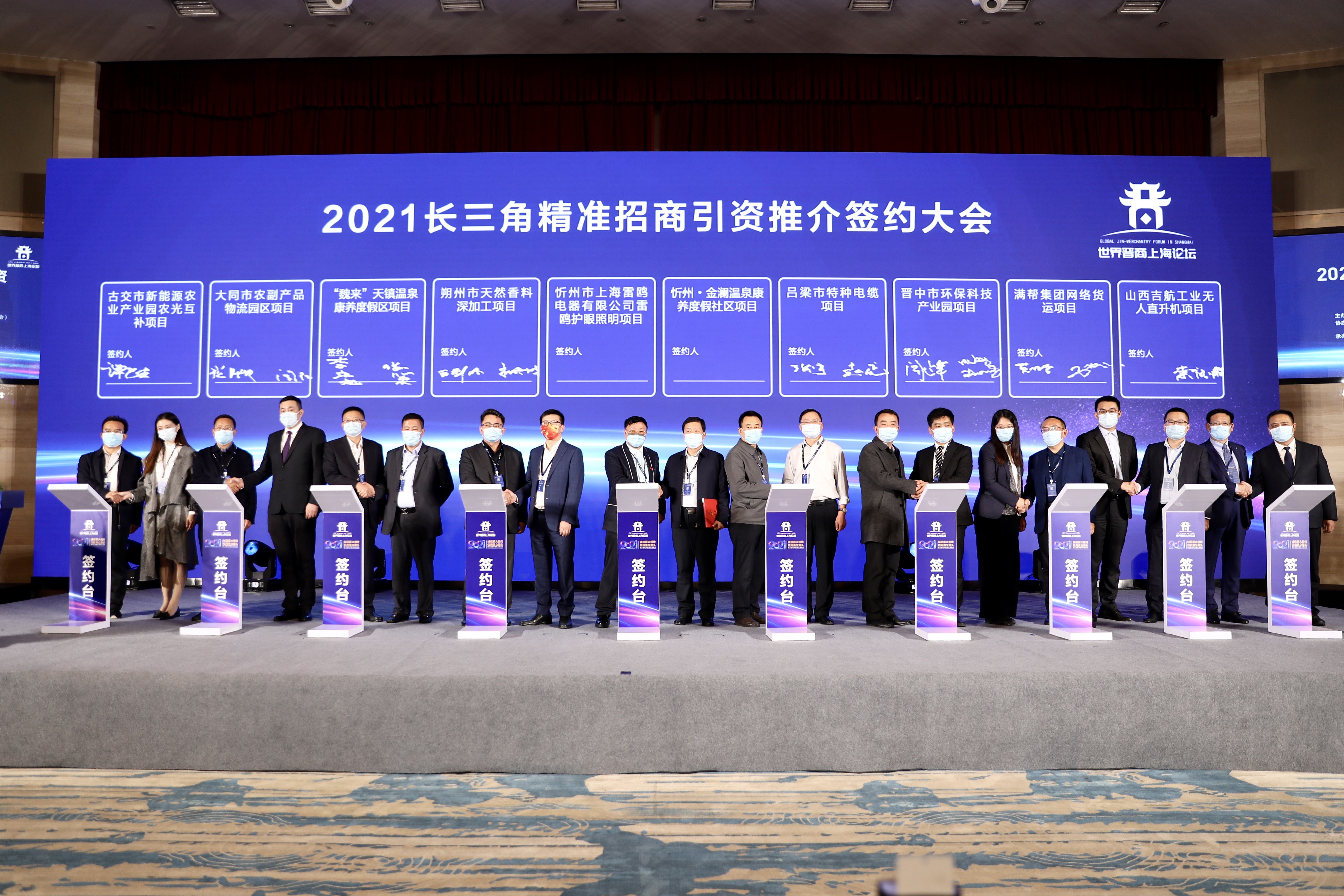 图为合作项目签约仪式