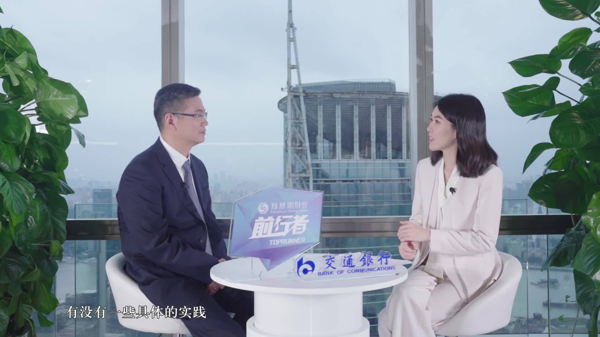 交行高干：后疫情时代的贸易金融有何不同？