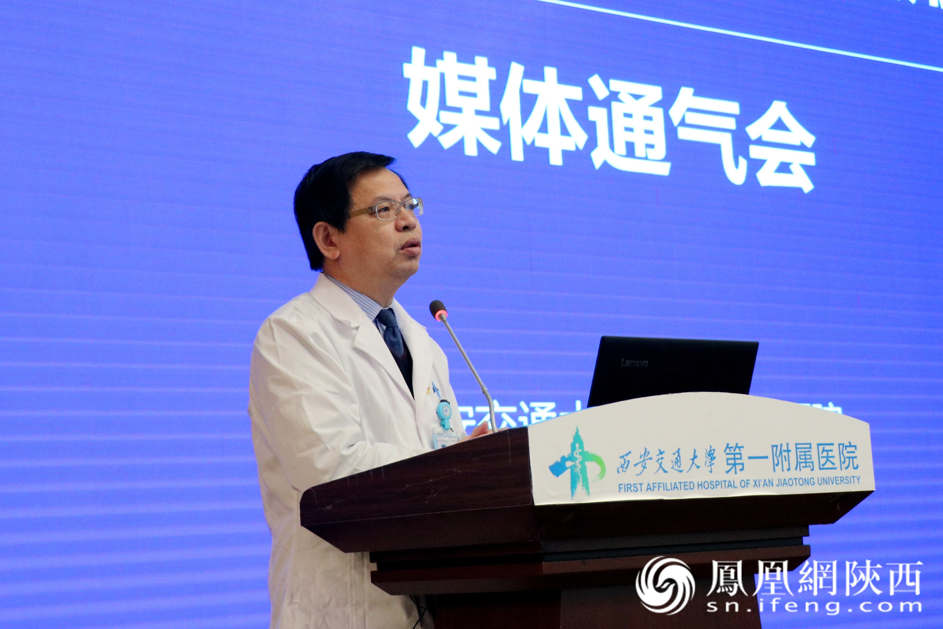 西安交通大学第一附属医院心血管病院院长袁祖贻与会发言