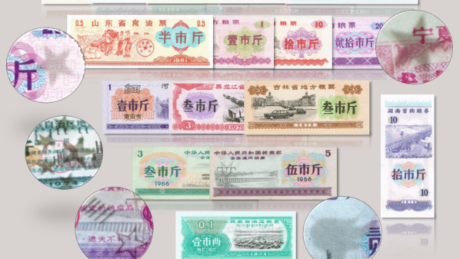 粮票、布票、肉票…这本册子,藏了着一代人的酸甜苦辣凤凰网凰家尚品_凤凰网