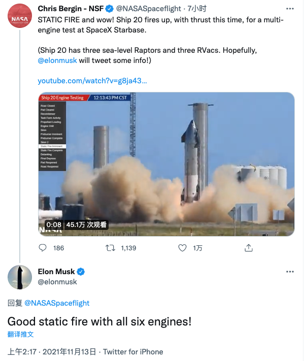 马斯克确认测试成功