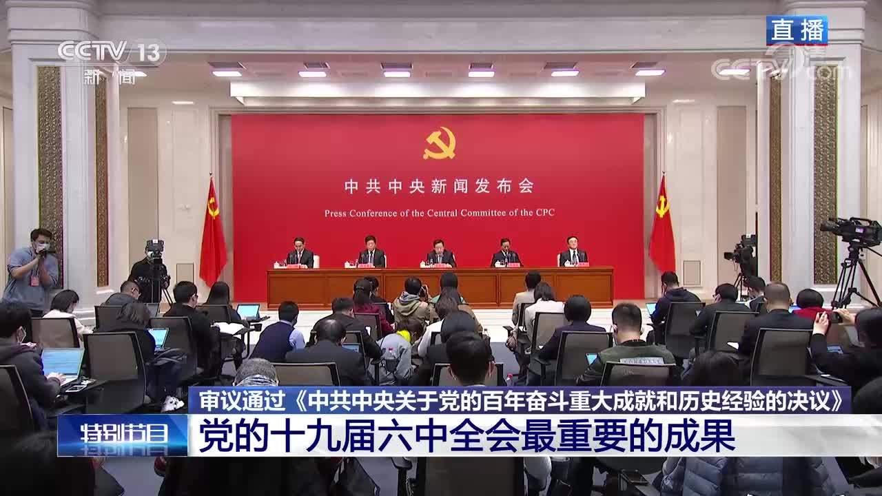 【央视快评】推动中国特色社会主义事业航船劈波斩浪一往无前