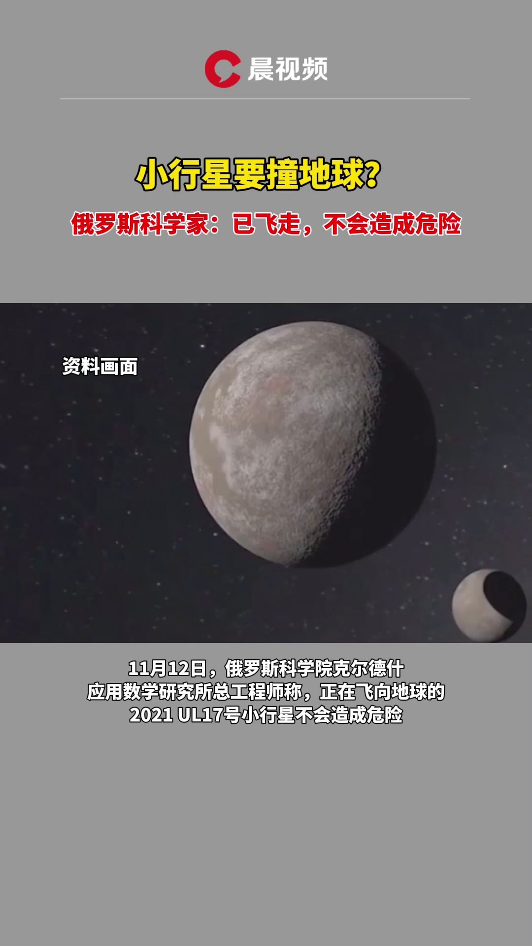 宇宙中的新星：钟南山小行星的命名纪念,2,4,3,第1张