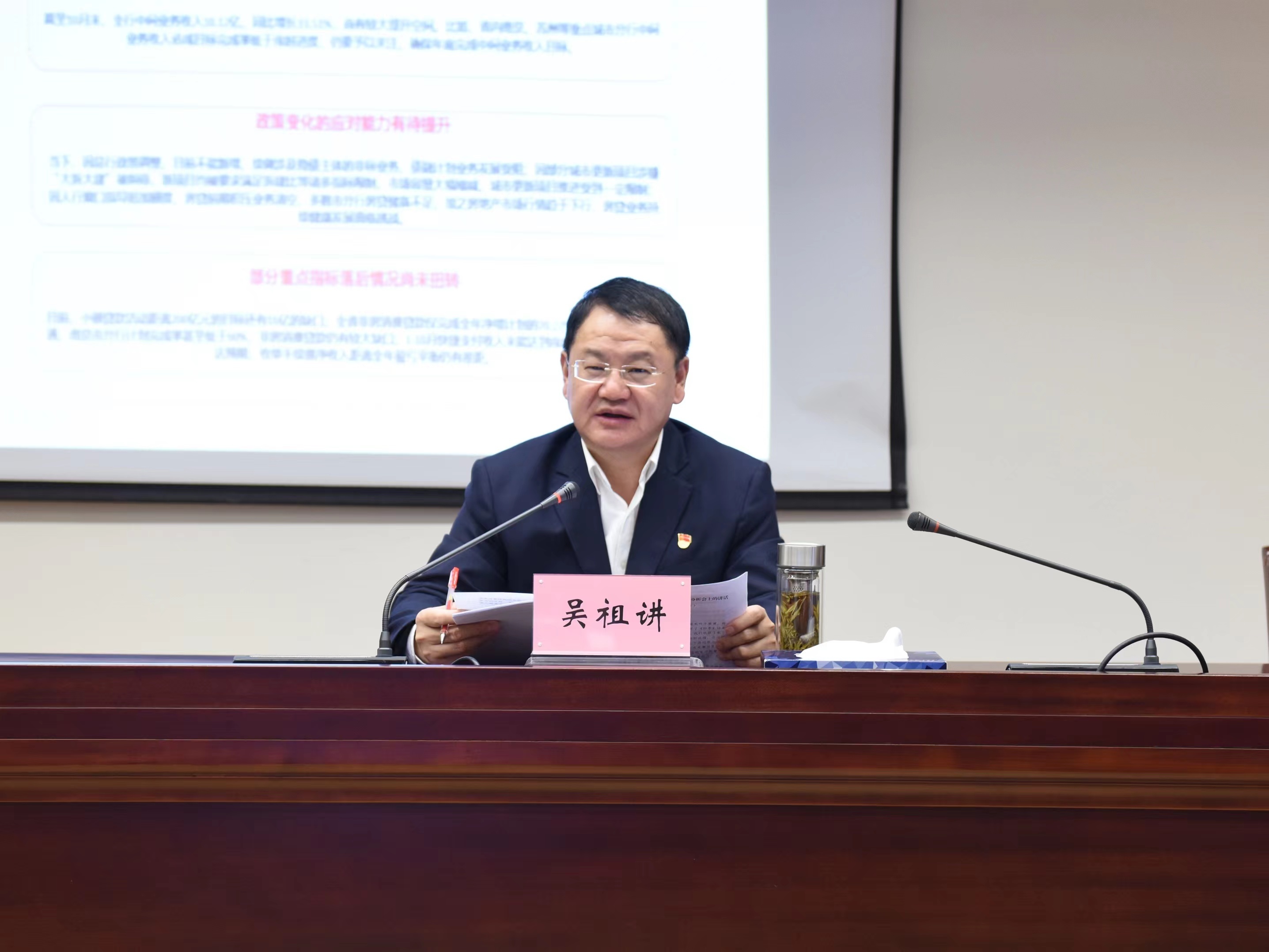 邮储银行江苏省分行吴祖讲以赶考精神绘就高质量发展新画卷