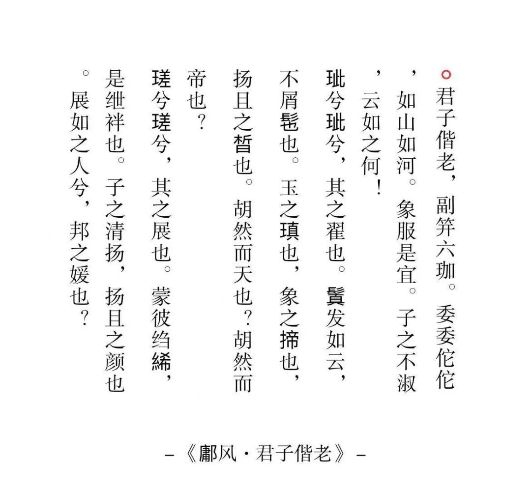 诗经木瓜古琴吟诵曲谱_古琴曲谱(4)