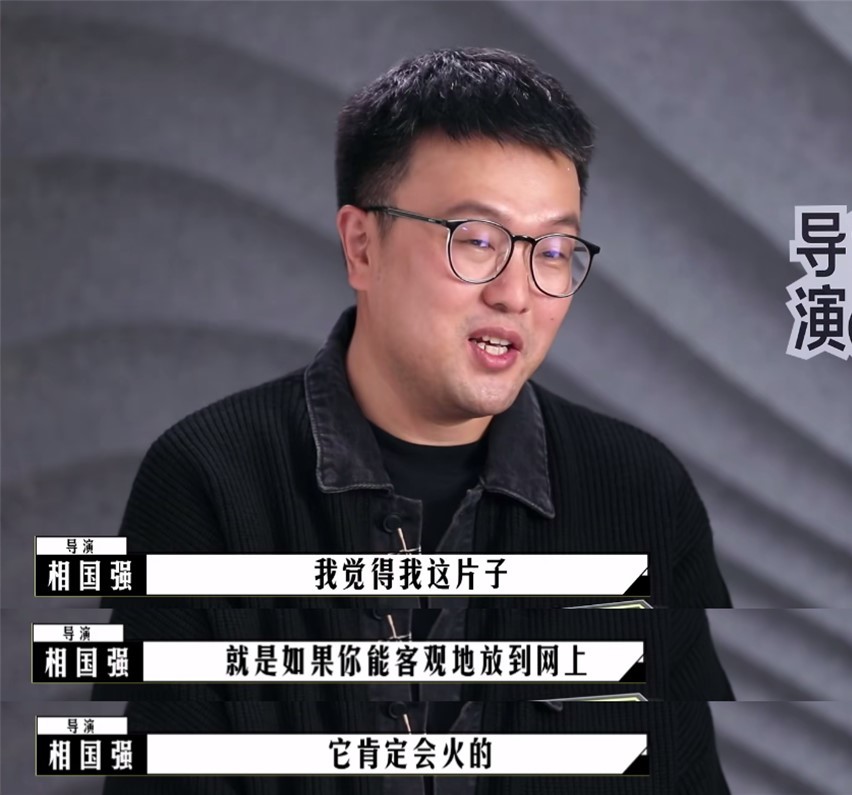 导演，并没有火哦