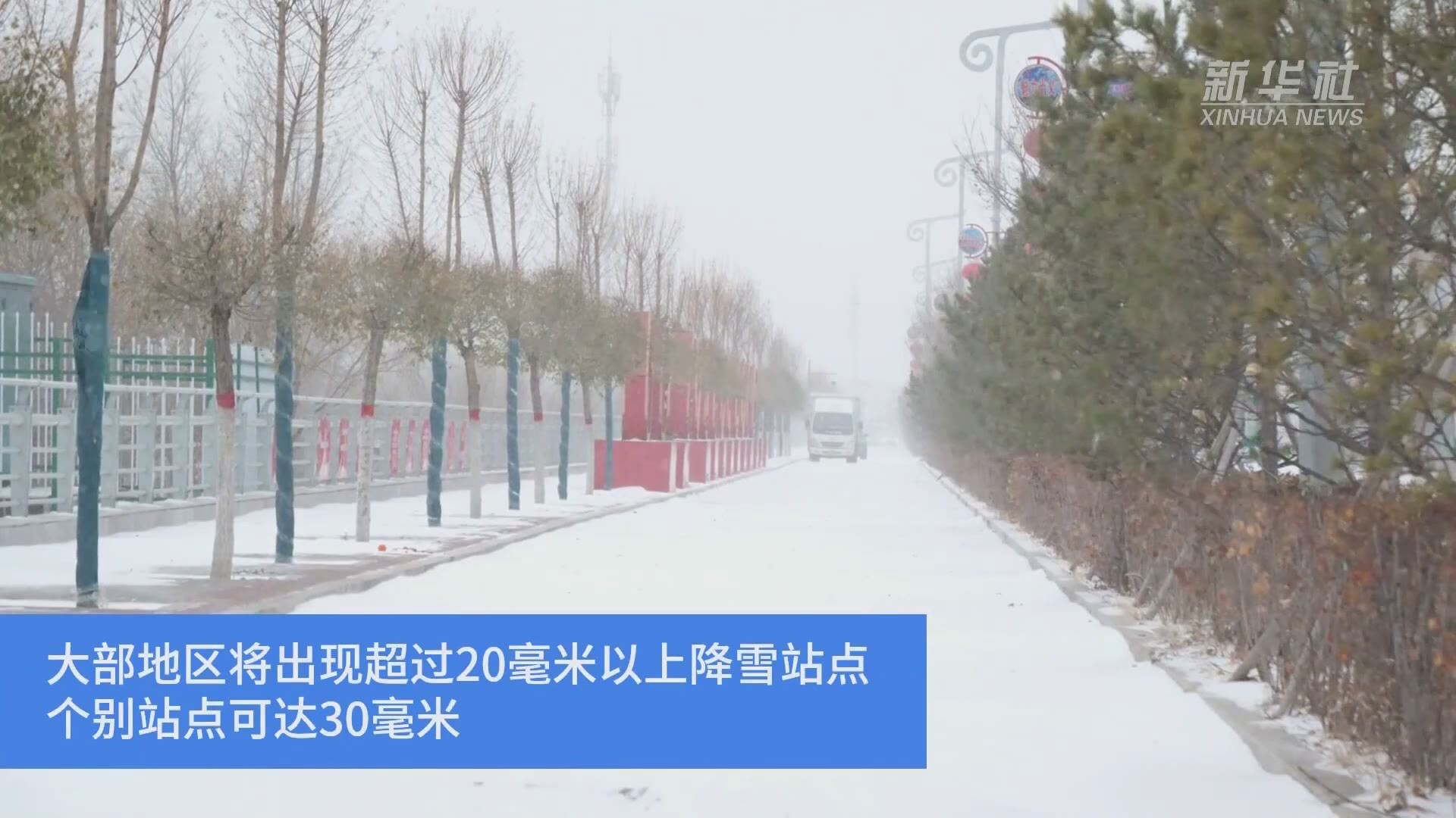 下雪了！河北崇礼十月飞雪-搜狐大视野-搜狐新闻