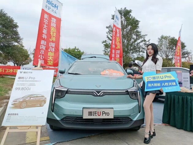 哪吒汽车走进海尔工业园圈粉无数