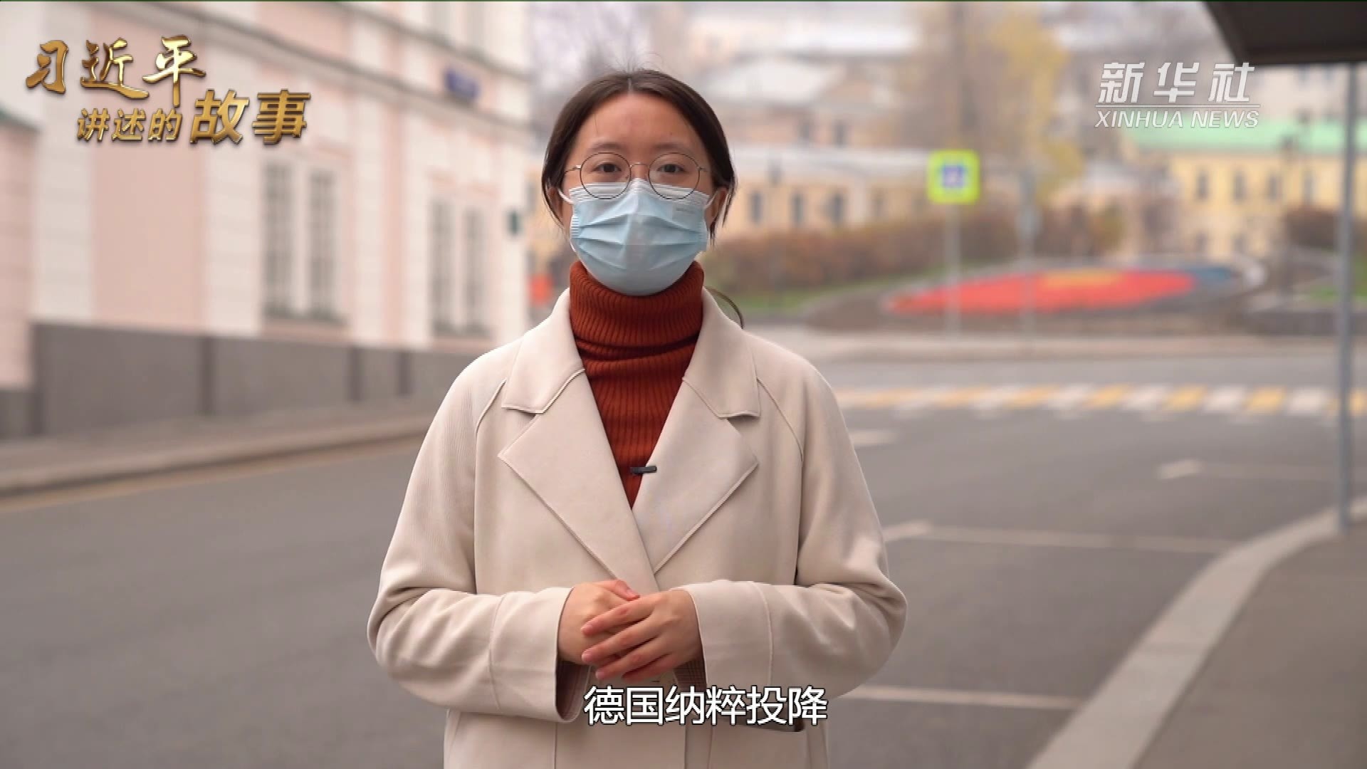 习近平讲述的故事|烽火玫瑰胡济邦