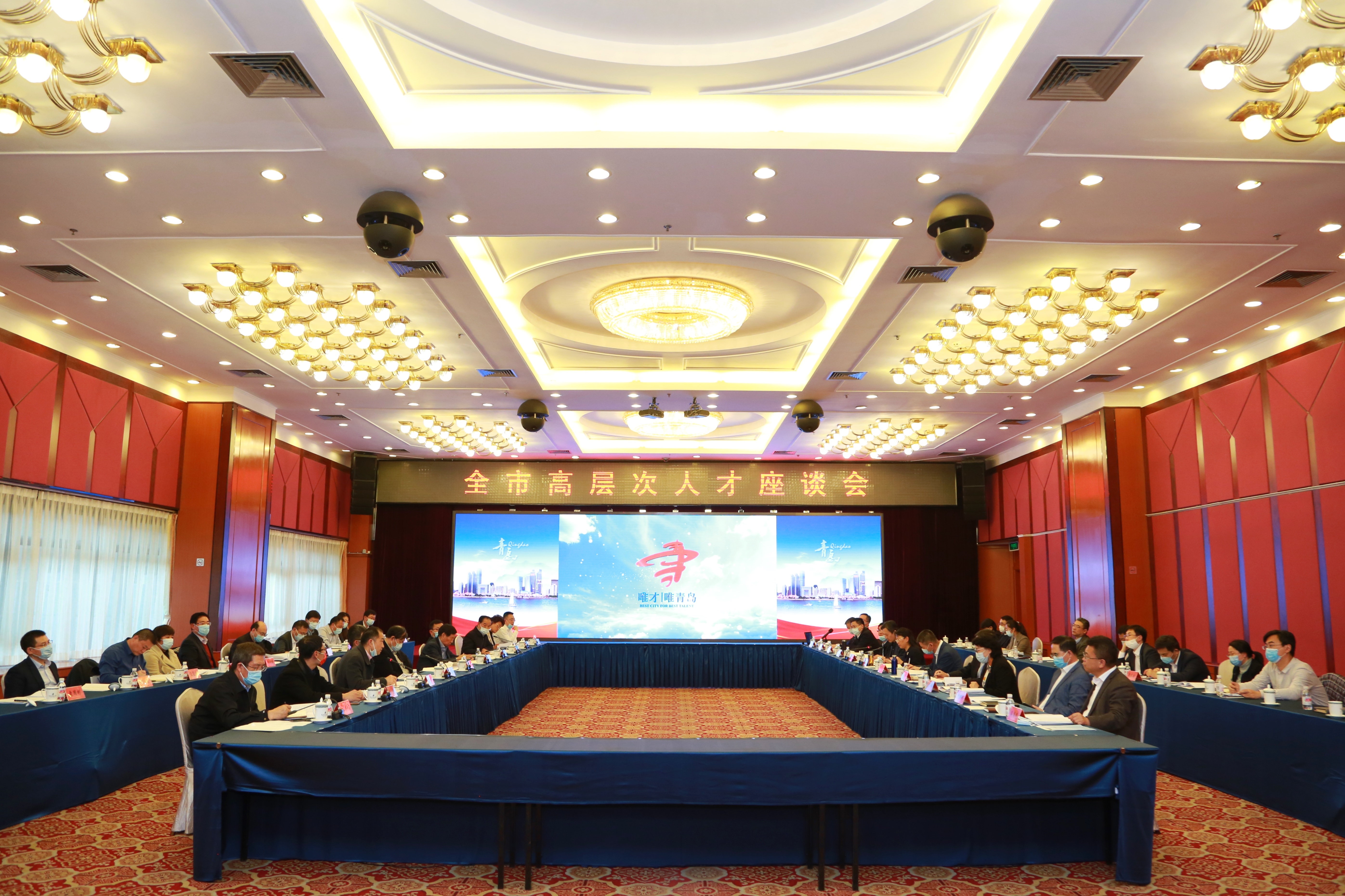 专家齐聚“把脉”人才发展环境！高层次人才座谈会青岛召开