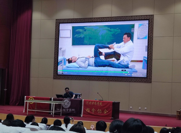 推拿正骨手法及其临床应用专题讲座