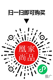 凰家尚品微信小程序二维码