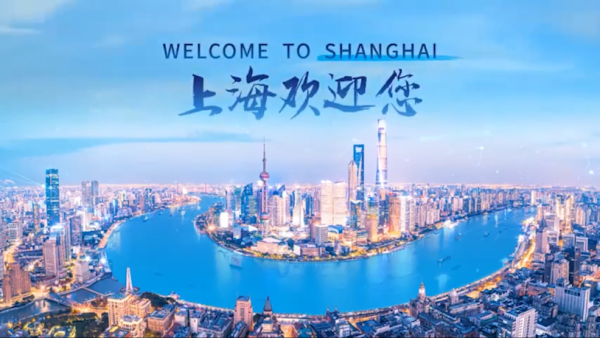 “云游”进博｜拥抱进博，共享未来，上海最新中英文简历来了