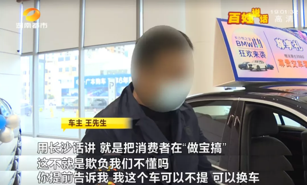 38万喜提宝马新车 一周后发现这个问题!4S店竟对此只字不提?