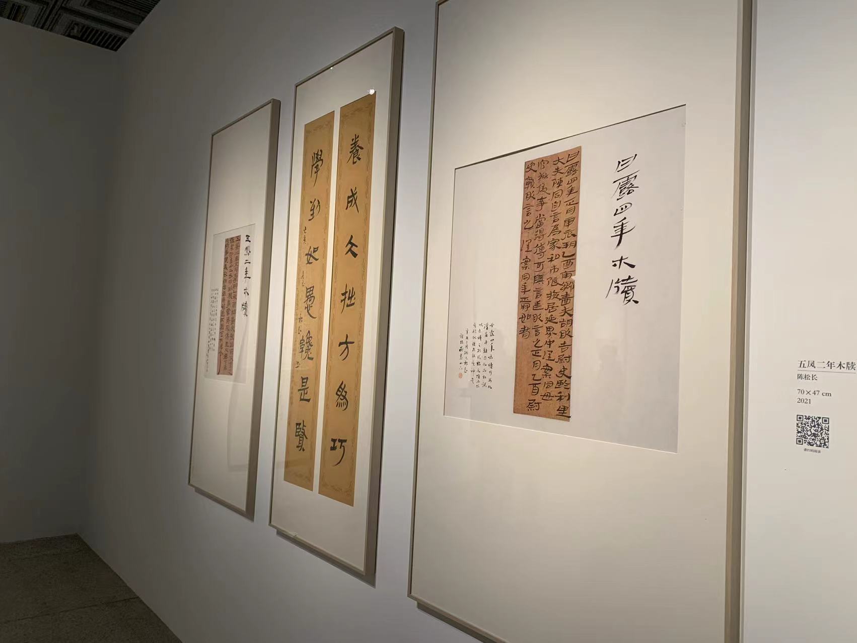 “书形物语——陈松长、朱永灵书法艺术双个展” 在湖南省博物馆顺利开展