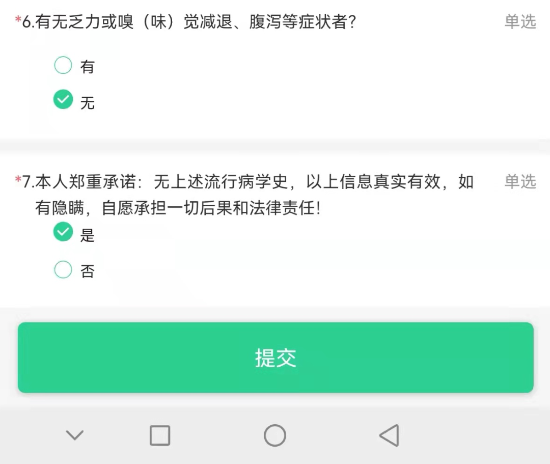 青島市市立醫院只跑一次24小時檢測手機自助繳費打印核酸報告單