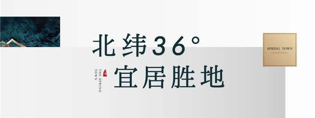 汤泉一品&青岛时尚创意产业园康养感恩答谢会圆满举办