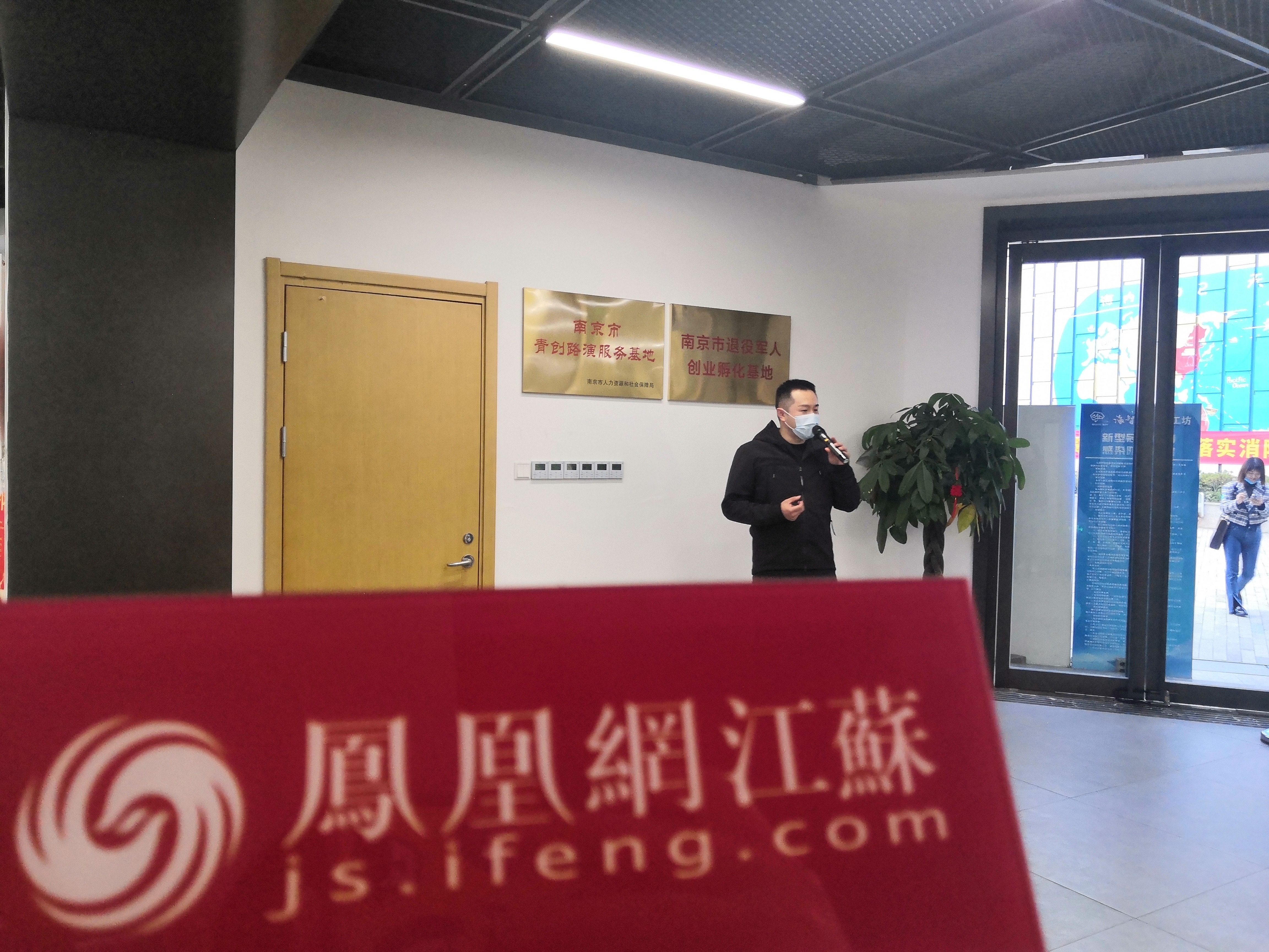 “宁”聚建邺 放眼全球 凤凰网全媒体行走进南京建邺区