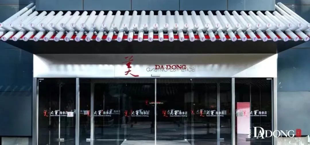 大董：成为厨师的四十年，都在等待着“美&middot;大董”的降临