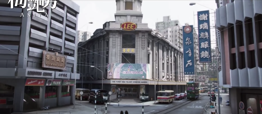 影片通过电脑特效重现了利舞台戏院。 视频截图