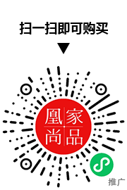 凰家尚品微信小程序二维码