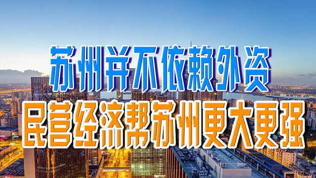 苏州市