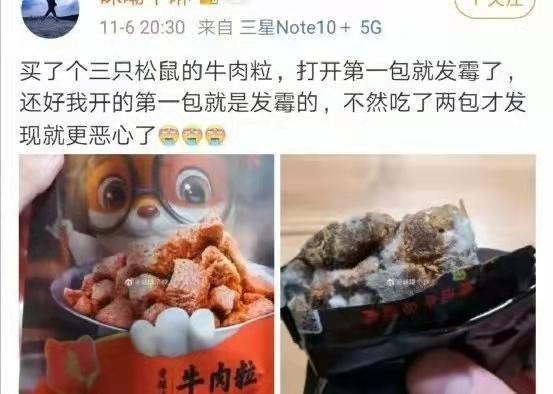 坚果发霉、面包长毛 “顶流”网红零食再出食安问题