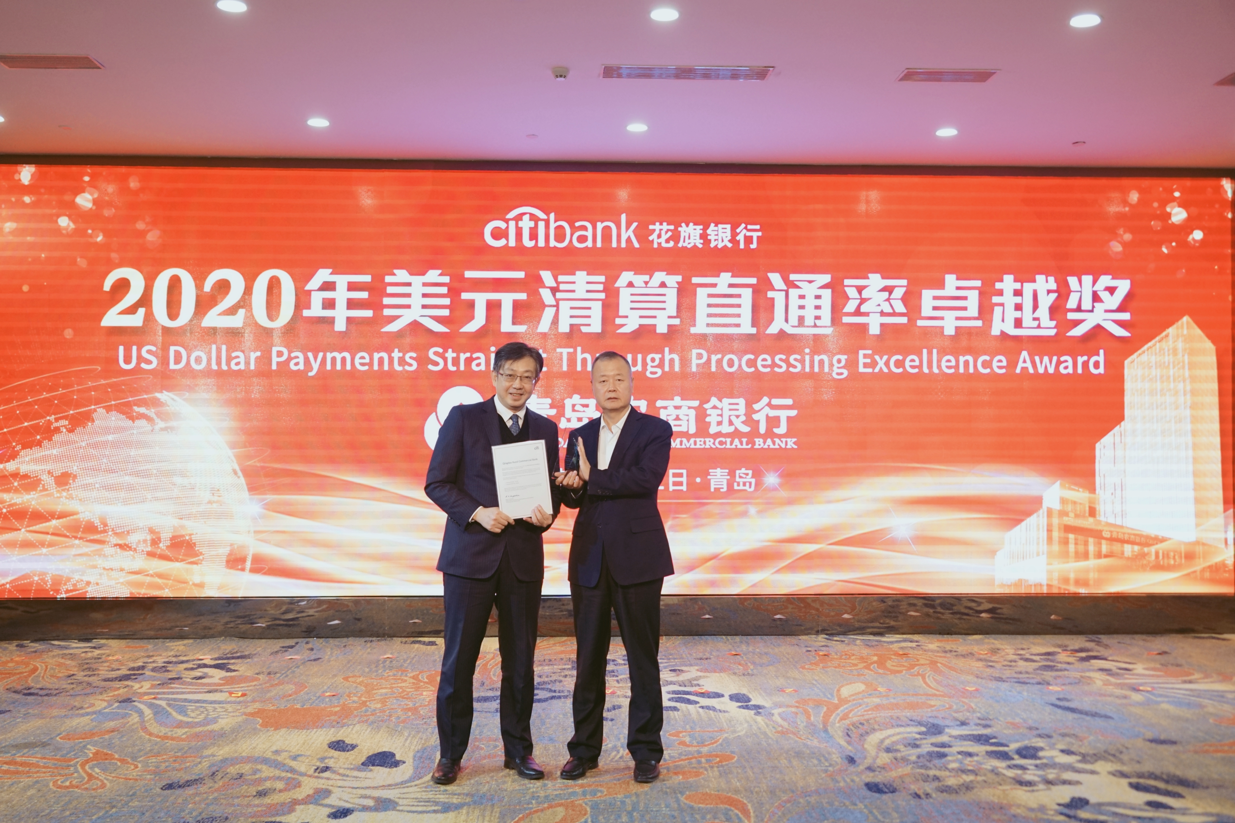 青岛农商银行八获“花旗银行STP卓越奖”