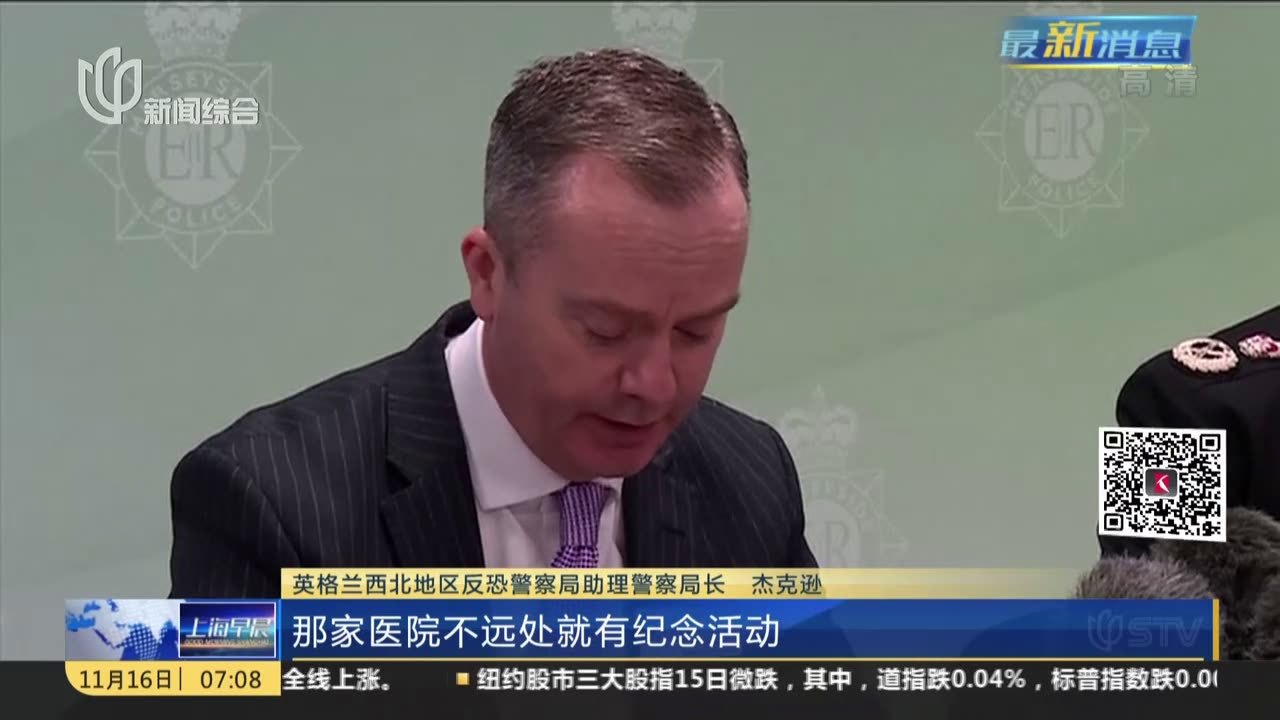 英国：利物浦汽车爆炸事件被定性为“恐怖袭击”