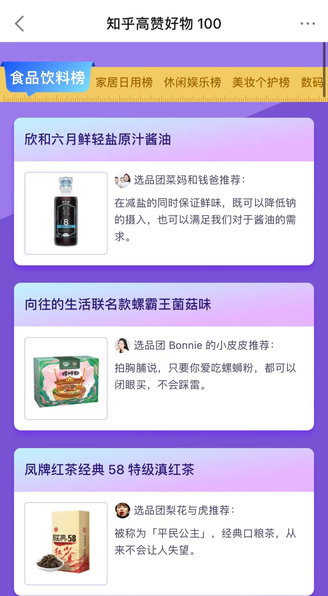 理中客”的知乎也做电商了，有戏吗？_凤凰网