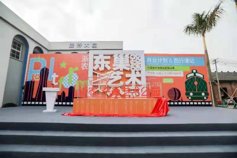 老仓库改造的浙农·东巢艺术公园盛大启幕  杭城又多一处网红打卡点