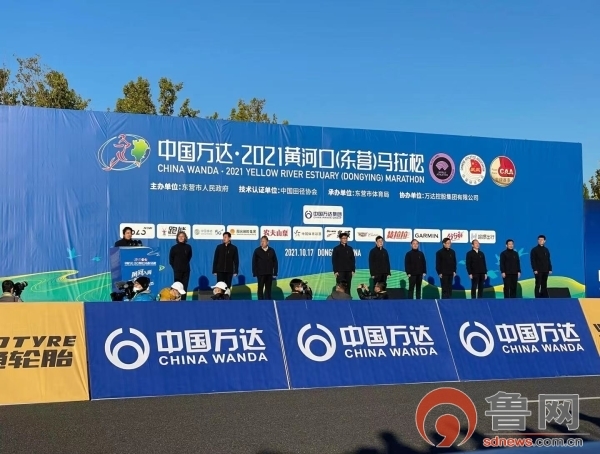 体育助力打造富有活力的湿地城市中国万达2021黄河口东营马拉松激情开