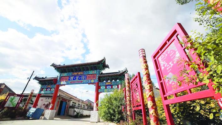 河北承德宽城西岔沟村环境优美产业兴