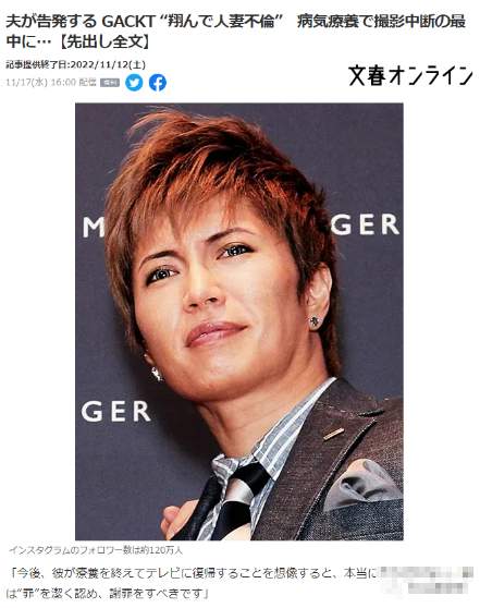 日星gackt被曝出轨人妻女方长相神似其前女友釈由美子