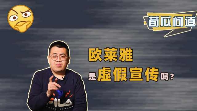 甩锅李佳琦是打工人，发优惠券道歉没诚意，欧莱雅越闹越大？