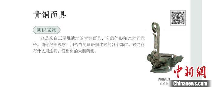 内页 国家博物馆供图