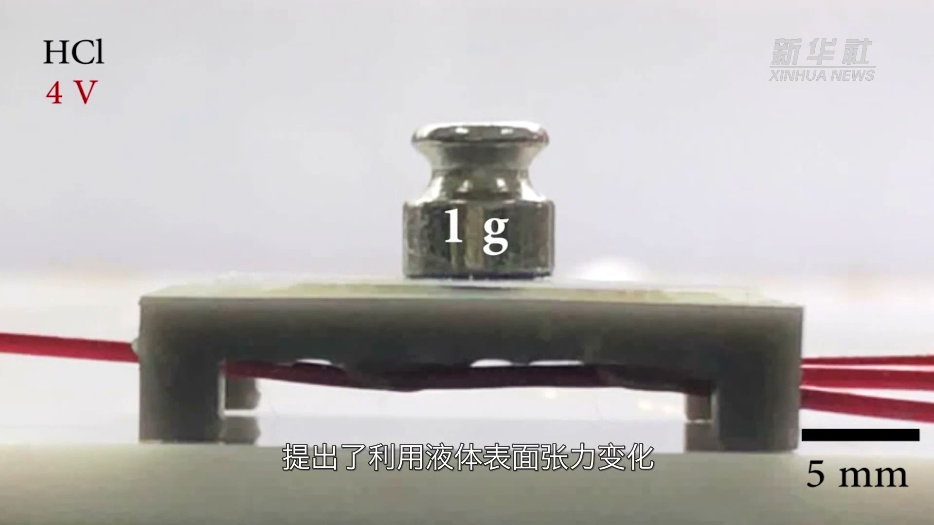 新华全媒+｜科技涛滔不绝：真要做液态金属机器人？中外科学家先整了条机器鱼