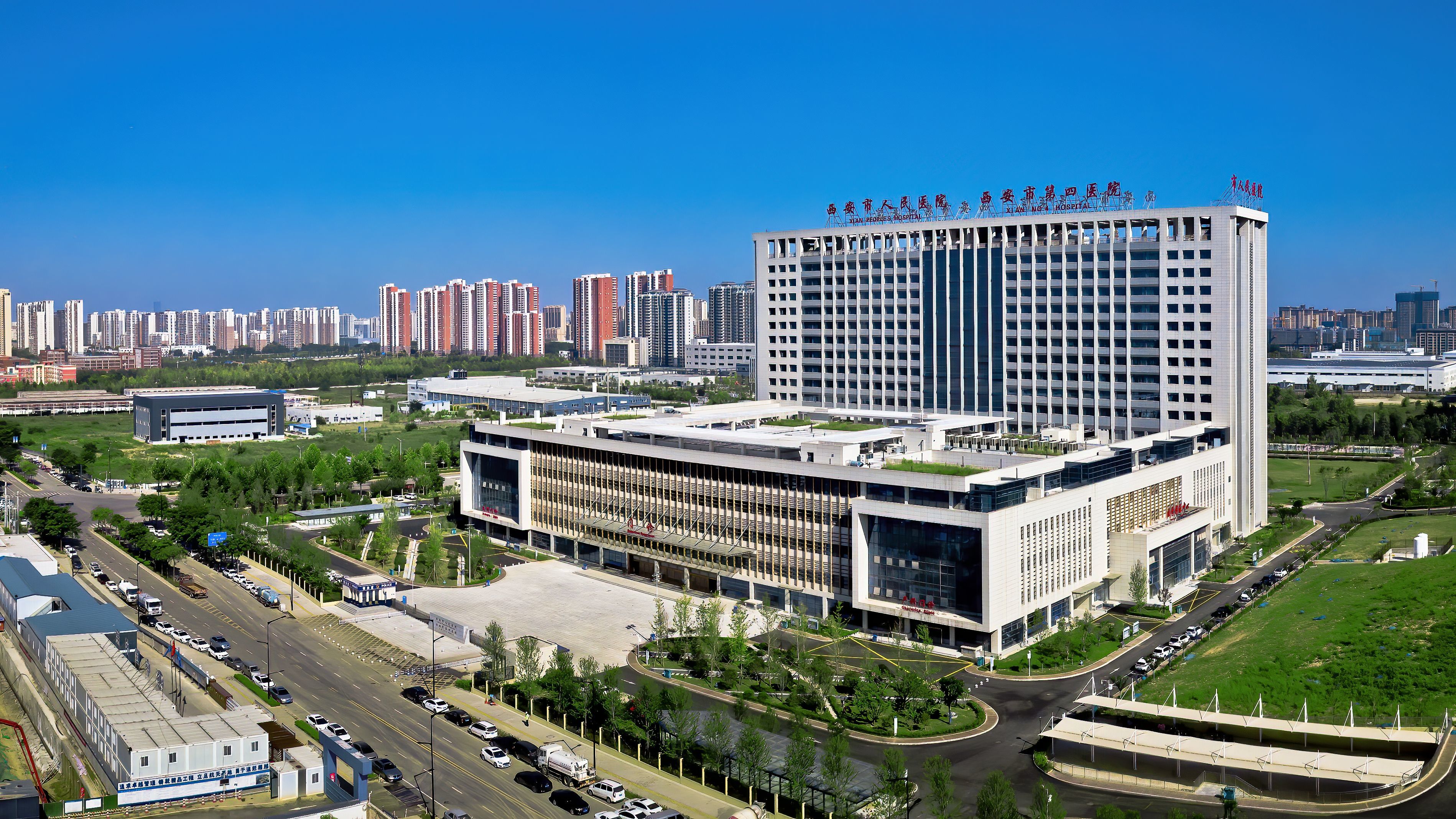 西安市人民医院（西安市第四医院）新院区正式开诊