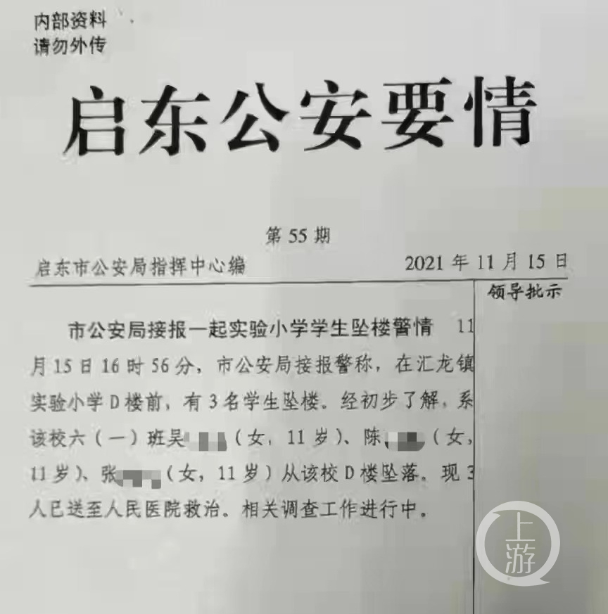 ▲11月15日，警方消息稱，當地3名六年級女生墜樓，年齡僅11歲。圖片來源/受訪者供圖