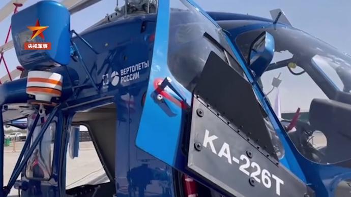 俄新款卡-226T直升机亮相迪拜航展，可适应多地形作业
