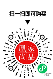 凰家尚品微信小程序二维码