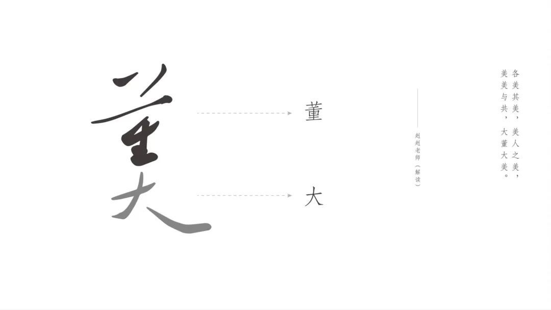 大董：成为厨师的四十年，都在等待着“美&middot;大董”的降临