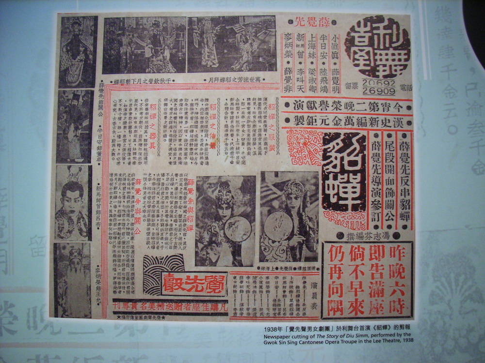 1938年粤剧《貂蝉》在利舞台首演盛况。   维基百科 图