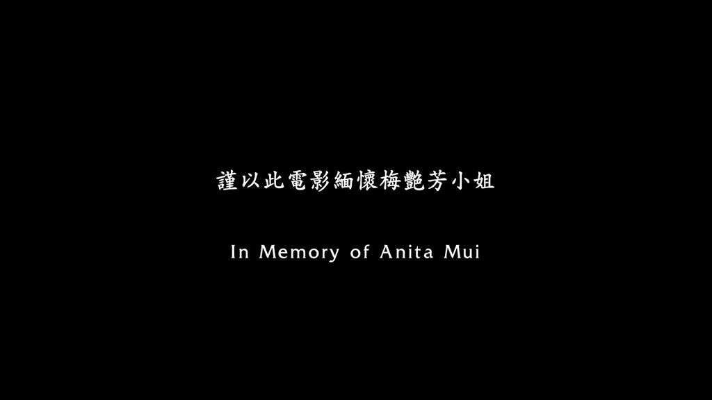 《十面埋伏》片尾字幕。