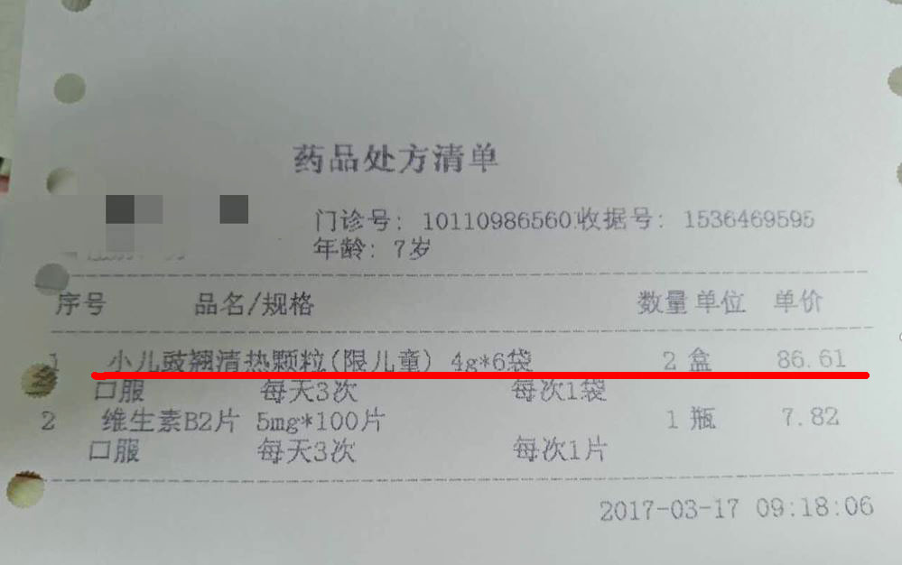 圖片來源:小兒豉翹清熱顆粒的醫院處方售價該規格產品,除了部分地方