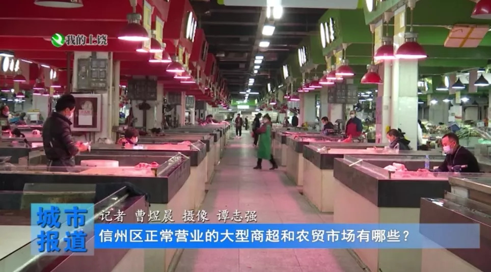 @上饶人,信州区这些商超和农贸市场可买菜
