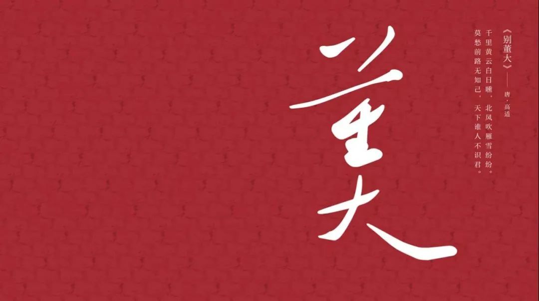 大董：成为厨师的四十年，都在等待着“美&middot;大董”的降临